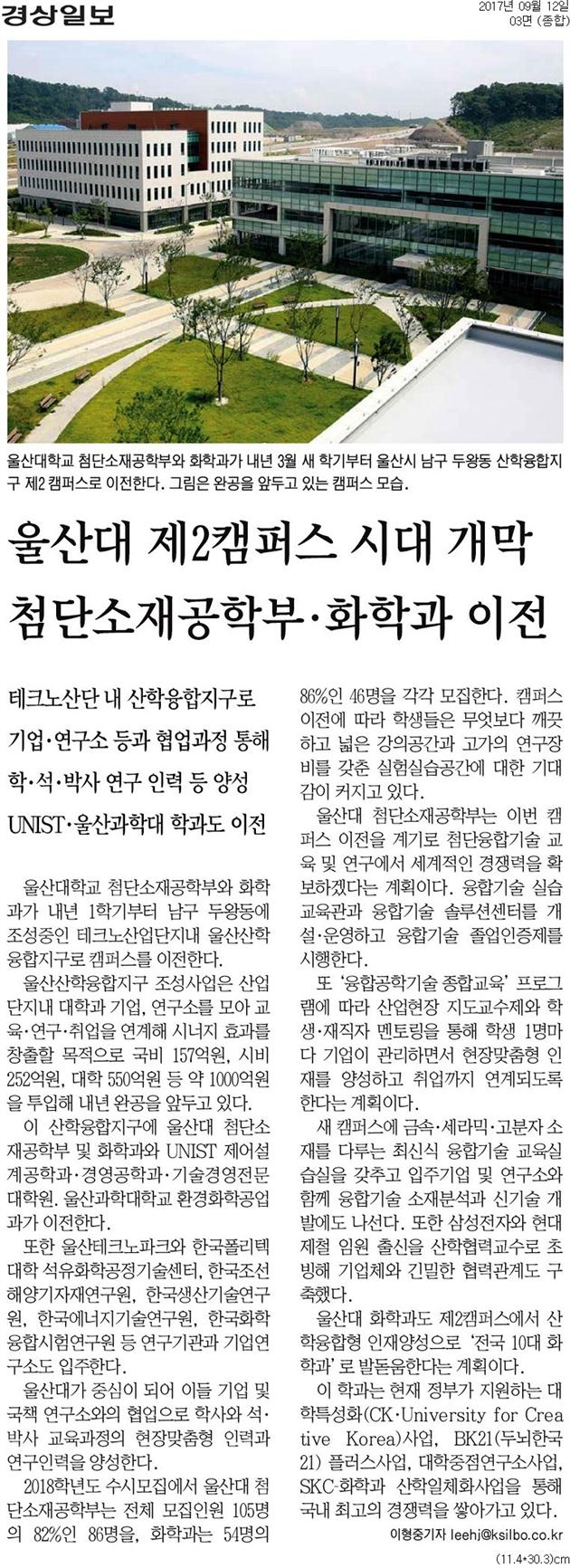경상일보.jpg