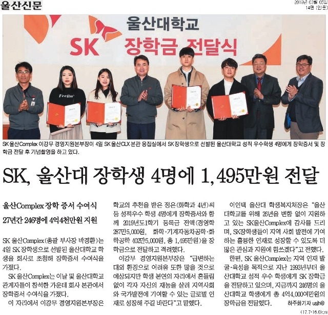 SK 장학생-화학과 4년 정은.jpg