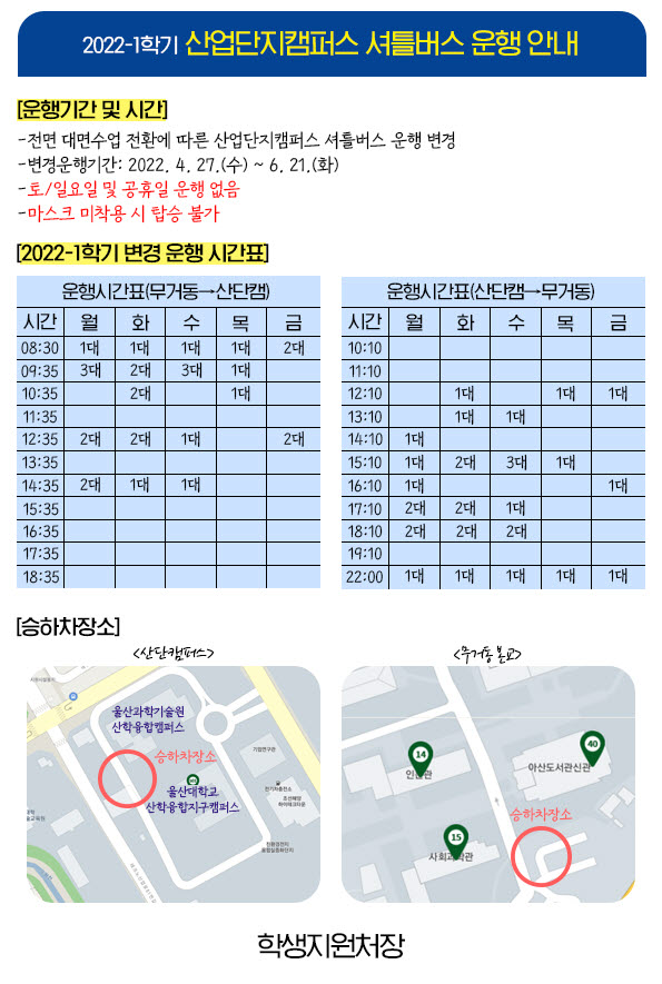 사본 -전면대면 셔틀버스.jpg