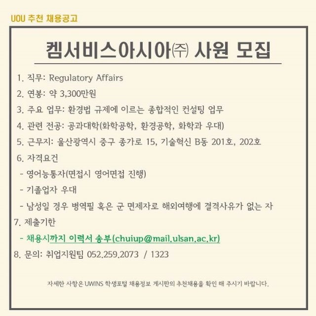 켐서비스아시아_교내추천.jpg