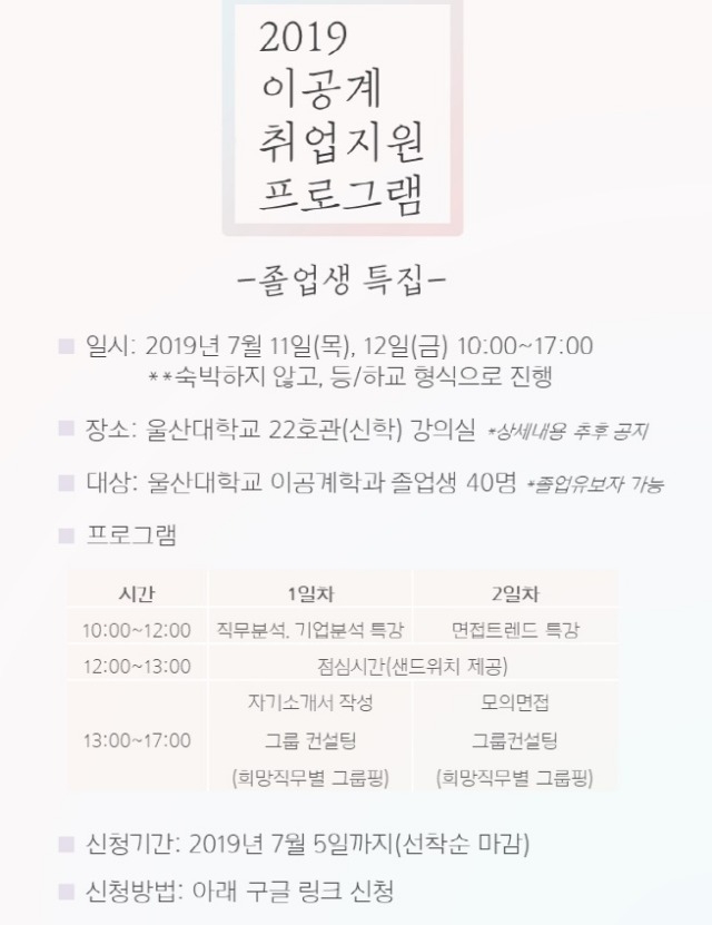 이공계취업지원프로그램.jpg