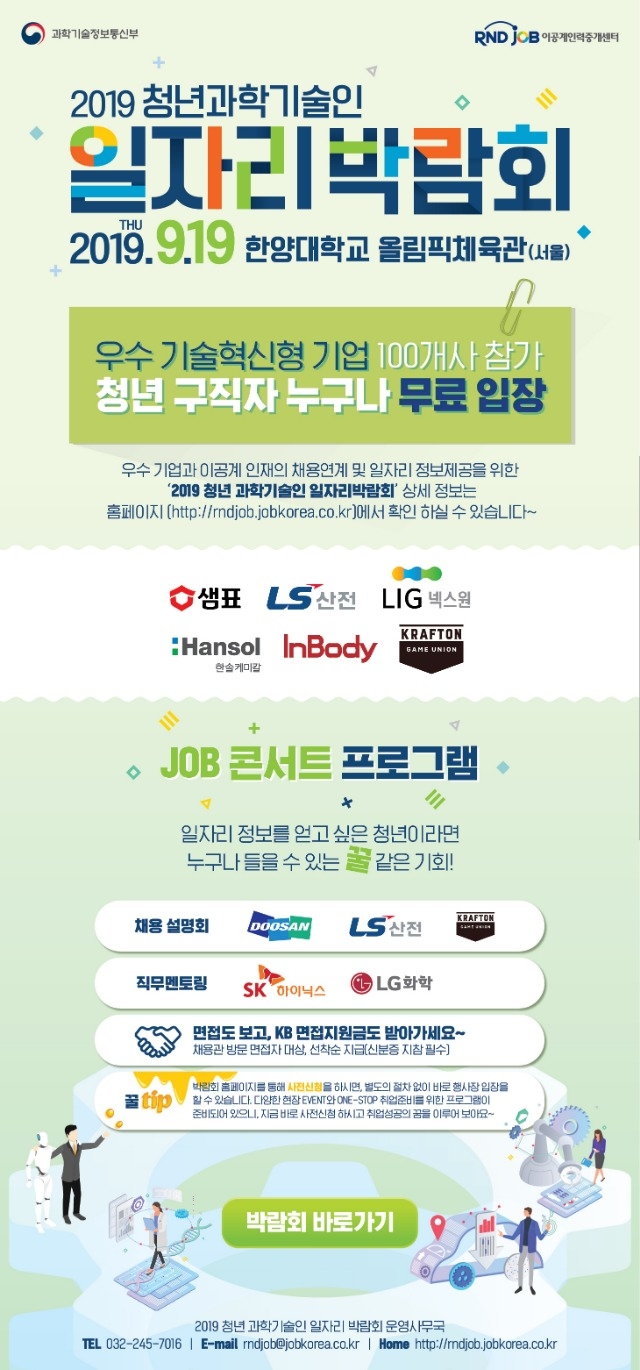 2019 청년과기인 웹이미지 시안.jpg