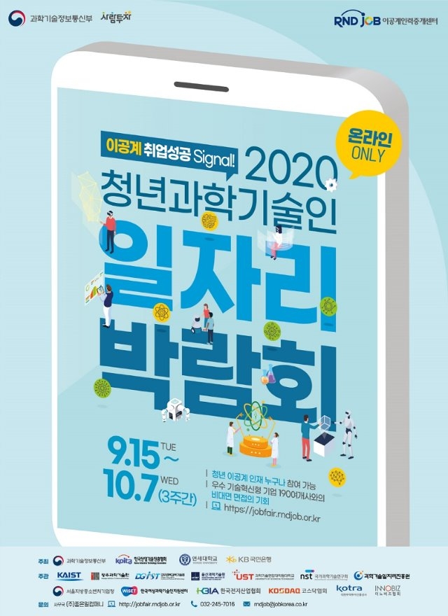 일자리박람회_포스터.jpg
