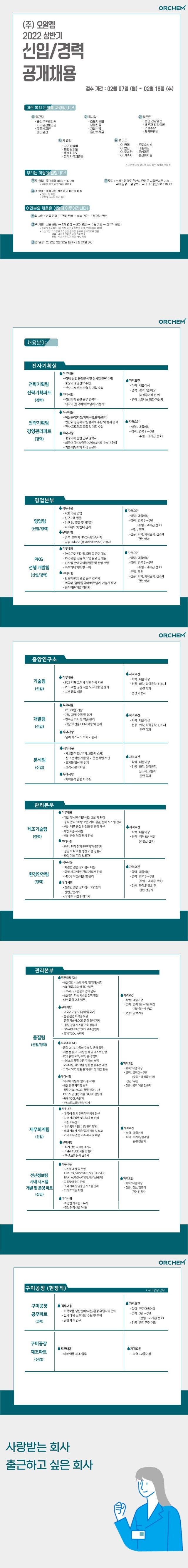 채용포스터0207.jpg