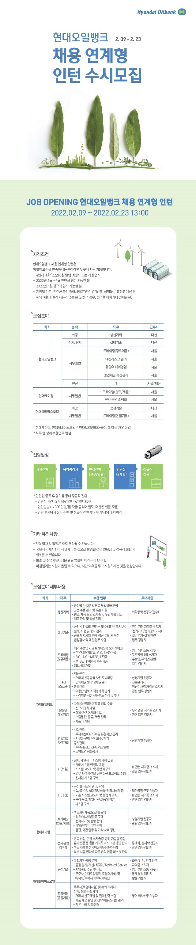 현대오일뱅크.jpg