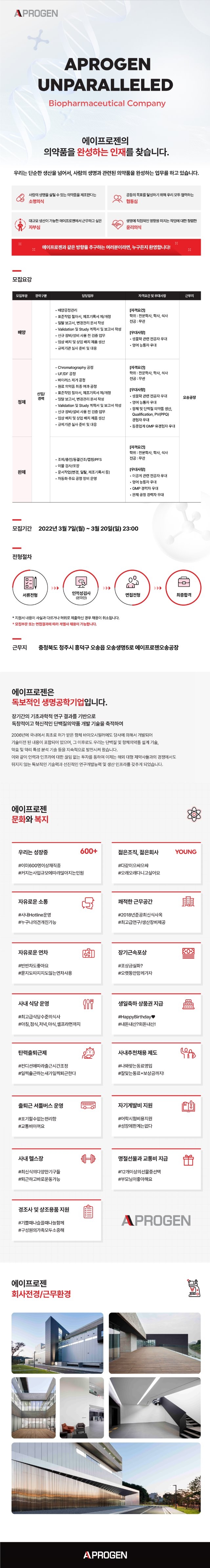 에이프로젠 .jpg