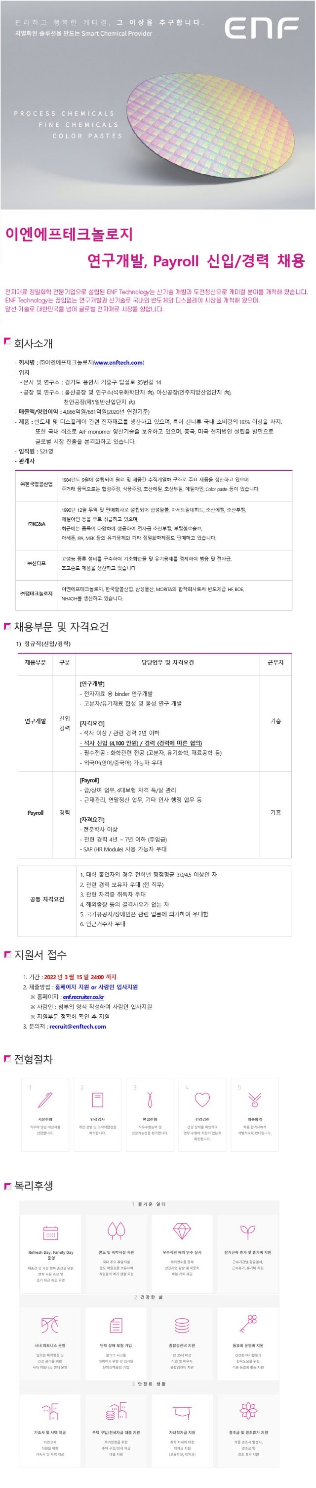 사본 -채용공고문.jpg