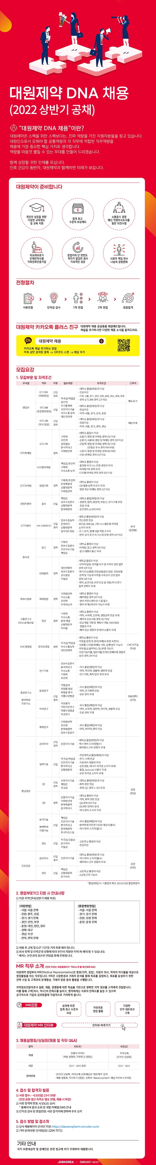 대원제약공고.jpg