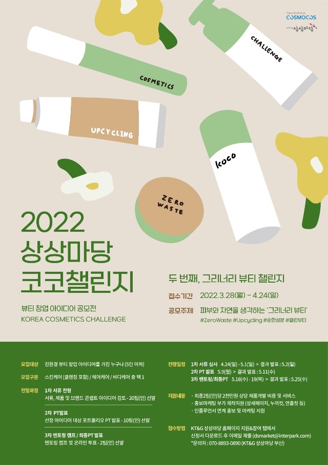 2022 코코챌린지 포스터.jpg